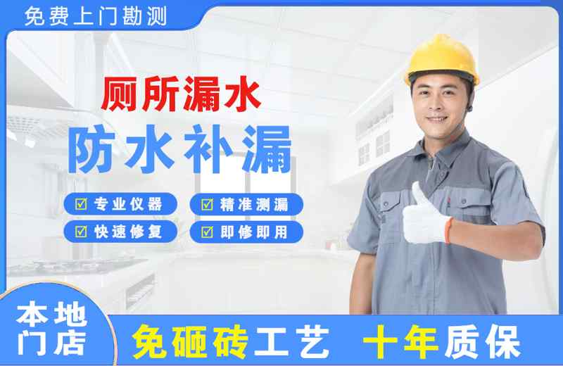 凤翔厕所漏水维修
